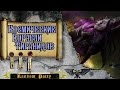 Warhammer 40000. Космические корабли Тиранидов.