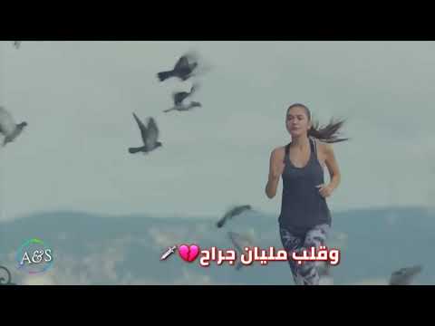 عغيابك ماني مرتاح حالات واتس اب 