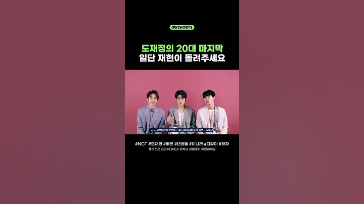 도재정 30 SEXY 요청드립니다. #NCT#NCT도재정 #도재정 #도영 #재현 #정우 #GQKOREA #SHORTS