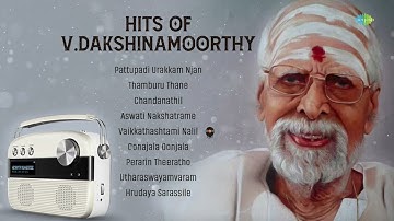Hits Of V.Dakshinamoorthy | Oonajala Oonjala | Utharaswayamvaram | Thamburu Thane