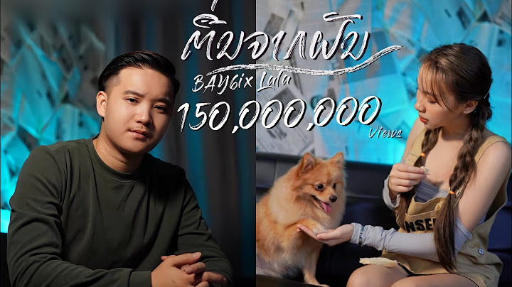 ຕື່ນຈາກຝັນ ( ตื่นจากฝัน ) - BAY6IX & LALA 【Official Music Video】