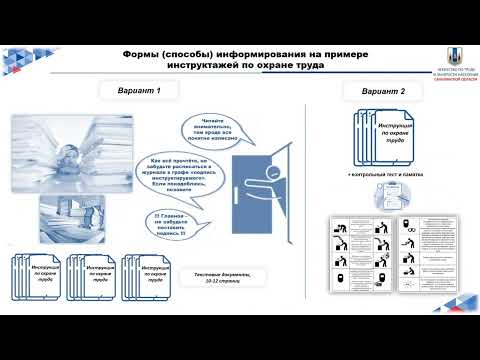 Рабочее место  Информативно и безопасно