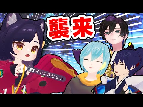 マックスむらい襲来！エンジンかずみ達とVRChatへ案内してみた【なでしこ大和】