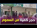 تبسة الدرك الوطني يحجز أزيد من 7300 قرص مهلوس ببئر العاتر تبسة الدرك الوطني يحجز أزيد من 7300 قرص مهلوس ببئر العاتر