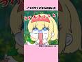 【手描き東方アニメ】ノイズギャンセルの使い方　たくまのコント　様
