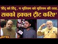 Bihar के मुस्लिम युवकों ने बताया, CAA-NRC का डर कैसे दूर करें PM Modi और Amit Shah