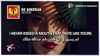 Ed Sheeran - Shivers (lyrics) مترجمة