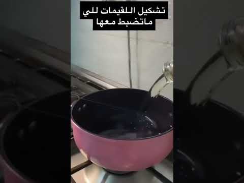 تشكيل اللقيمات الي نص العالم مايضبطوه