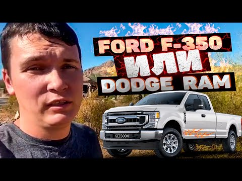Video: Hoće li Dodge 5 naplatci stati na Ford?