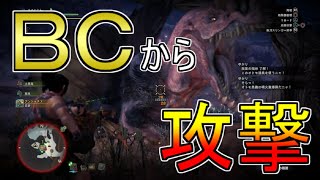 チキン撃ちを極めたら100%安全なBCから攻撃していた件について#6