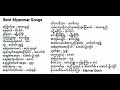 Best myanmar songs