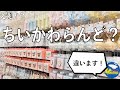 【ちいかわ天国】入店予約不要！ちいかわ天国！