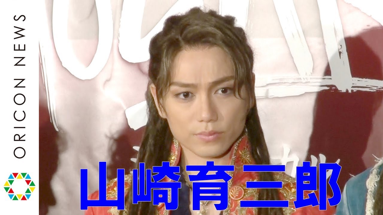 山崎育三郎、長男に“絶対音感”トレーニング おめでた祝福に笑顔も