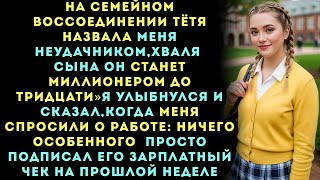 картинка: Моя тётя назвала меня неудачником:У моего сына настоящая карьера!»а я ответил:Я подписываю его......