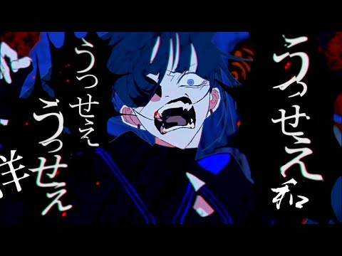 ※イヤホン推奨　　［Ado］　うっせぇわ　　　左洋　　右和