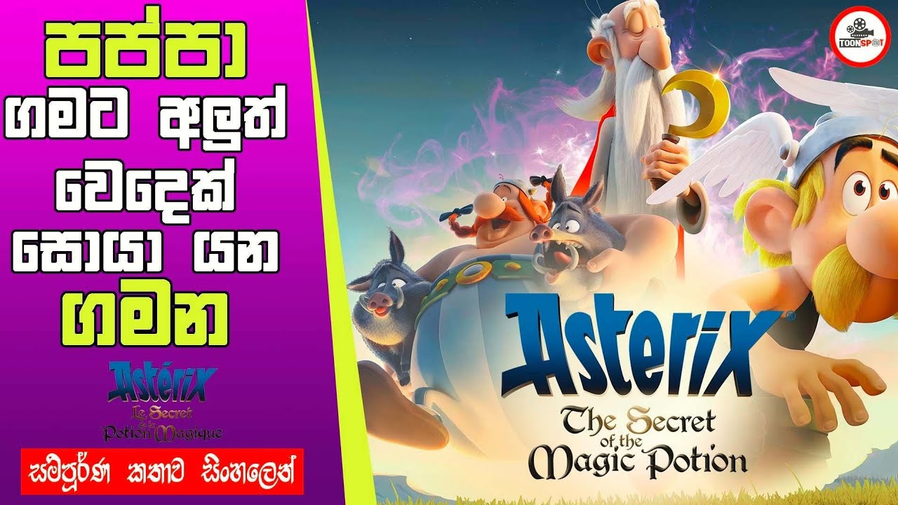 Asterix the secret of the magic potion       Asterix full movie in sinhala