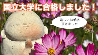 I was accepted into a national university! #Buddhist