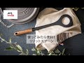 【使ってみたら便利！ STAUB リゾットスプーン】