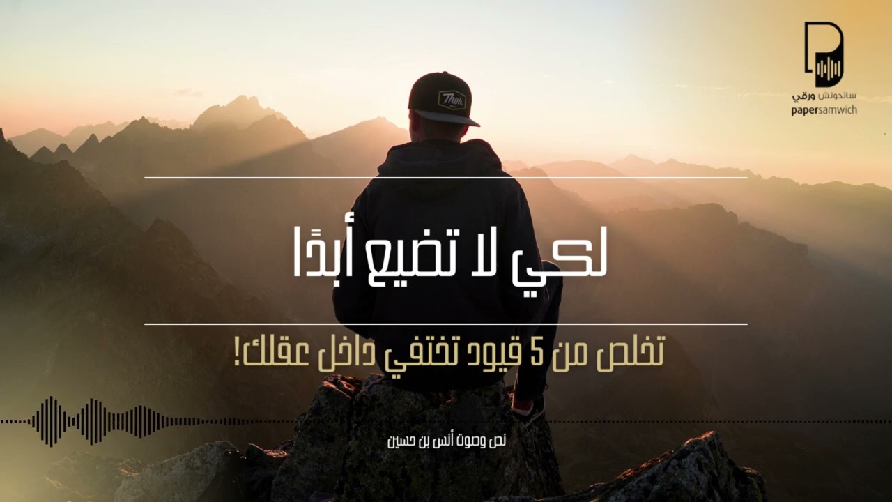 لكي لا تضيع أبدًا (استمع لها قبل النوم)