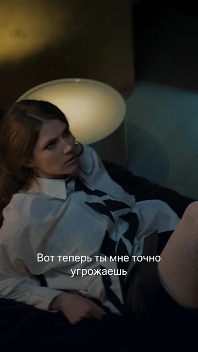 Соблазняет отца парня | Сериал «Красные линии». Смотрите на START #shorts
