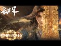 ENG SUB World Of Immortals EP01 EP10 Full Version Tencent Video ANIMATION ENG SUB World Of Immortals EP01 EP10 Full Version Tencent Video ANIMATION