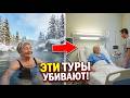 10 ОПАСНЫХ Развлечений за Границей. "Лучше бы я знала это до покупки тура".