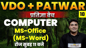 Patwar / Gramsevak Vikas Adhikari (VDO) 2021 | Computer | By CK Sir | MS Office ( MS Word )