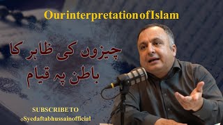 Zahir ka batin pe qiyam || Usulat aur furuwat mei farq || Our Interpretation of Islam