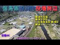 徳島県勝浦町役場周辺 久国・棚野・三渓地区 勝浦町役場 勝浦中学校 【DJI Mini2】空撮4K 四国横断ドローンも行く3-4