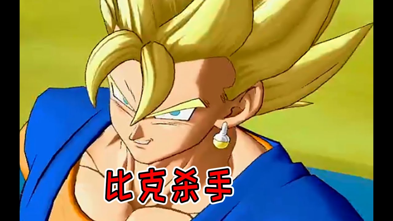 【橙汁】贝吉特登场试玩 龙珠激斗小队 DRAGON BALL GEKISHIN SQUADRA【第42期】