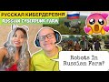 RUSSIAN CYBERPUNK FARM // РУССКАЯ КИБЕРДЕРЕВНЯ | REACTION!🇷🇺