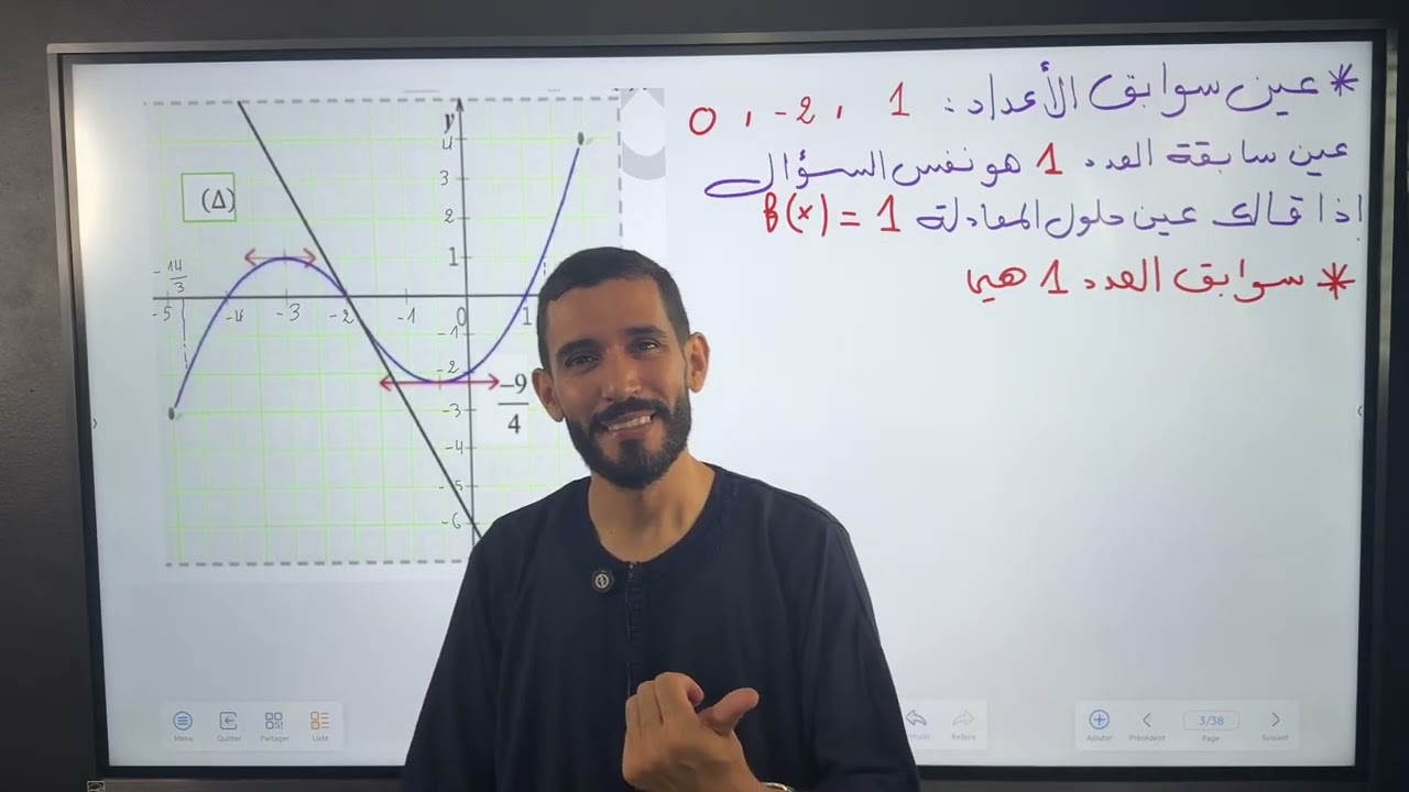 سلسلة المكتسبات القبيلة 🥉 الحصة 05🥉جميع الشعب