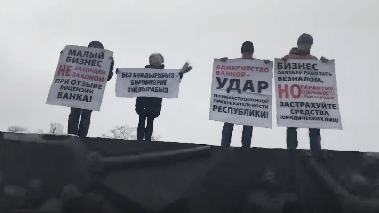 Митинг обманутых вкладчиков ТФБ и Интехбанка в Казани / LIVE 16.03.19