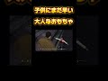お父さんも大変やな〜【⠀龍が如く3】