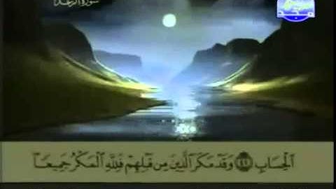 القرآن الكريم كاملا الجزء الثالث عشر (13) بصوت الشيخ عبد الباسط عبد الصمد