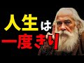 30代で学んだことで、60代で人生の遅れをとらずに済んだ法則200選