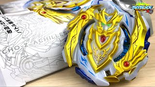 【未使用】超Zアキレス 白騎士ver. ベイブレードバースト mqdefault.jpg