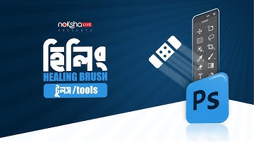 Adobe Photoshop Tutorial | Use of Spot Healing Brush Tool | Free Bangla Creative Learning 101