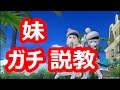 ドラクエ10実況『ブラコン妹に兄が愛方できたと、ドッキリをしかけてみた!』クソ充実況