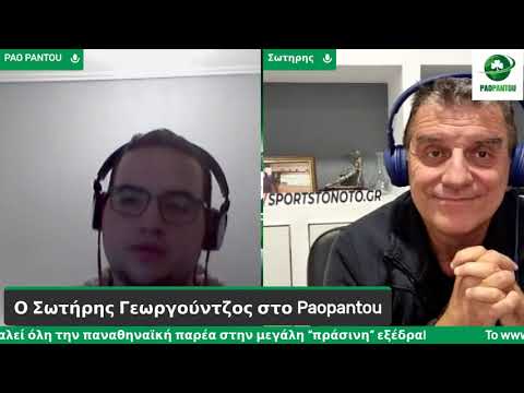 Ο ΣΩΤΗΡΗΣ ΓΕΩΡΓΟΥΝΤΖΟΣ
