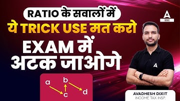 SSC CGL 2023 | SSC CGL Maths Ratio & Proportion Tricks | By Dixit Sir