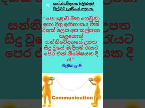 Media Short Note Part 2 Advancedlevel Media Viralvideos Masscommunication Revision2025