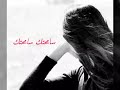 الفنانه اصاله نصرى سمحتك سمحتك كتيرررر