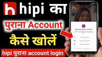 hipi ka purana account kaise khole | hipi purana account login kaise kare | hipi