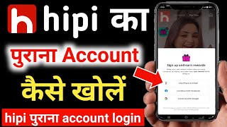 hipi ka purana account kaise khole | hipi purana account login kaise kare | hipi screenshot 3