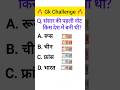 GK Top 20 Questions 💥 | GK Quiz | GK In Hindi | GK Questions and Answers | #gk #gkfacts #shorts