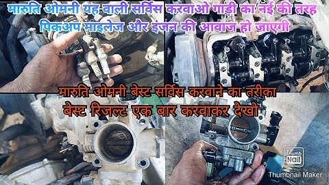 Maruti Omni best servicing video and mileage problem pickup problem solution#automobile #mechanic