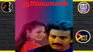 தலைவாசல் / THALAIVASAL/ BALA BHARATHI/1992/JUKEBOX/5.1 DOLBY DIGITAL/TAMIL SONGS