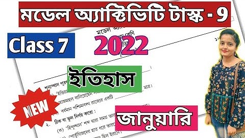 Class 7 History (ইতিহাস) Model Activity Task January 2022 Part 9 #wbbse