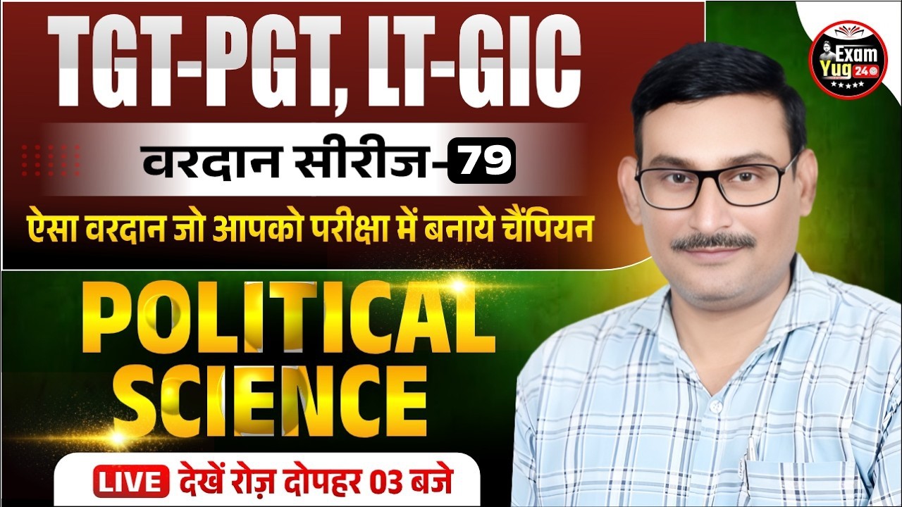 TGT-PGT, LT-GIC 2025 : वरदान सीरीज  | Political Science | Model Paper Solution 79 | By Ashok Sir